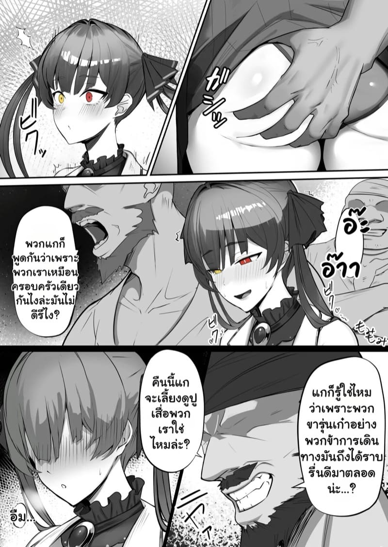 ด้านมืดบนเรือโฮโชมารีน